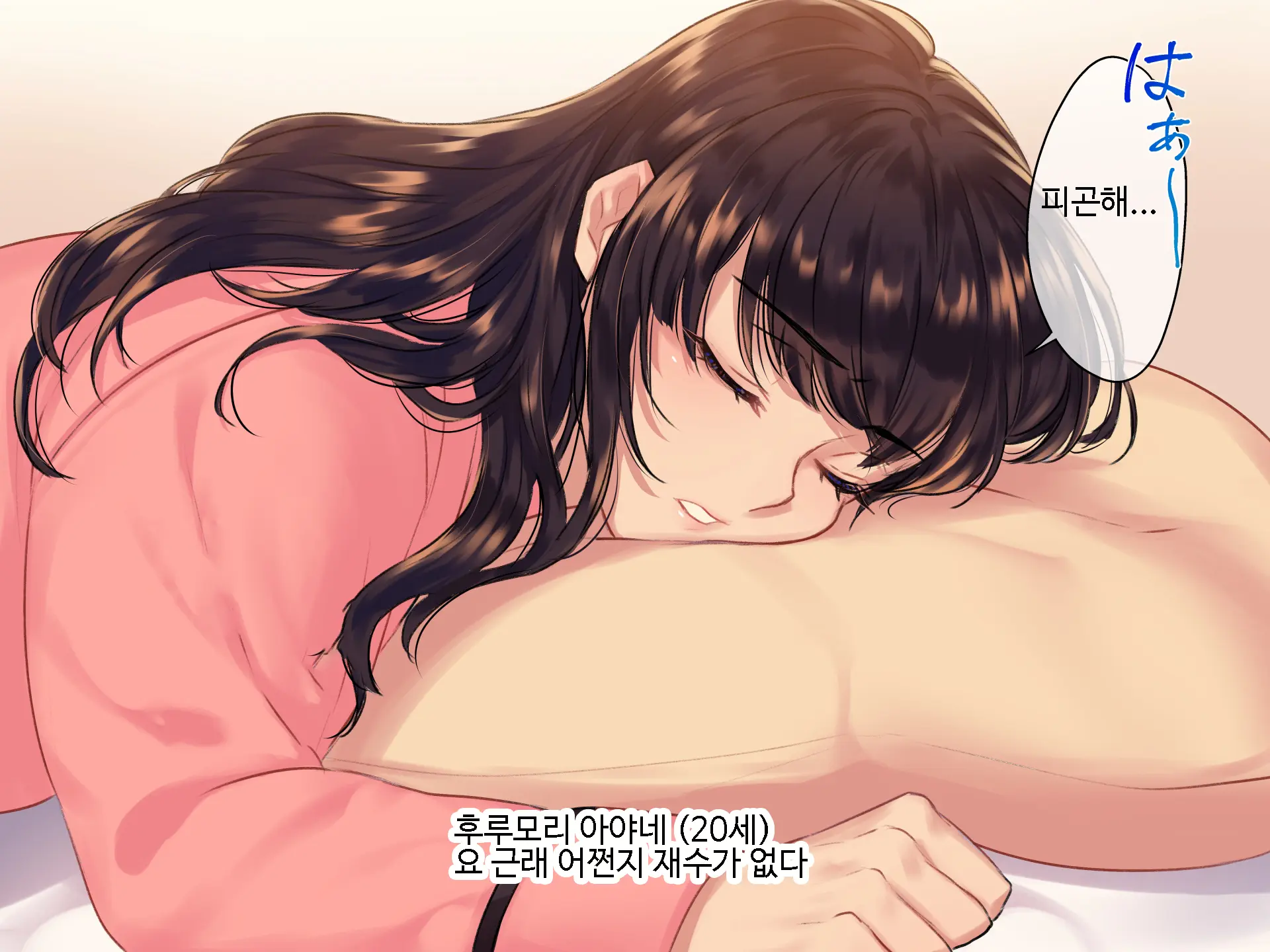 Inmon JD ~Kaiun Shitakute Gishiki Uketara Goshuin Moracchaimashita!? | 음문 대학생~개운해지고 싶어서 의식받았더니 음문을 받아버렸다!?